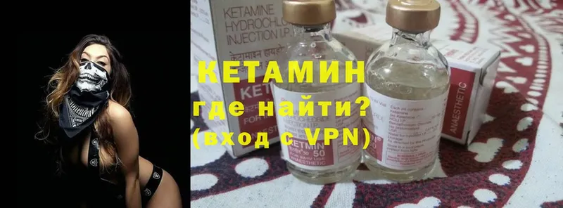 Кетамин VHQ  Жиздра 